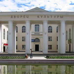 Дворцы и дома культуры Дзержинского